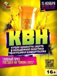 КВН