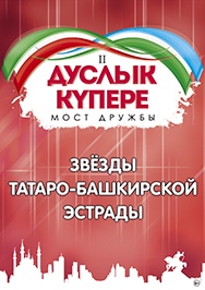 Дуслык Купере Дуслык Купере