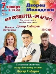 ТРИ АРТИСТА В ОДНОМ КОНЦЕРТЕ ТРИ АРТИСТА В ОДНОМ КОНЦЕРТЕ
