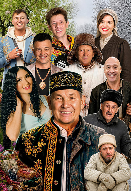 Мунча Ташы.