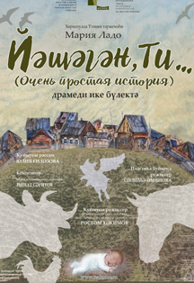 Очень простая история Очень простая история
