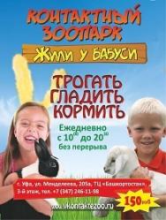 Жили у бабуси Жили у бабуси