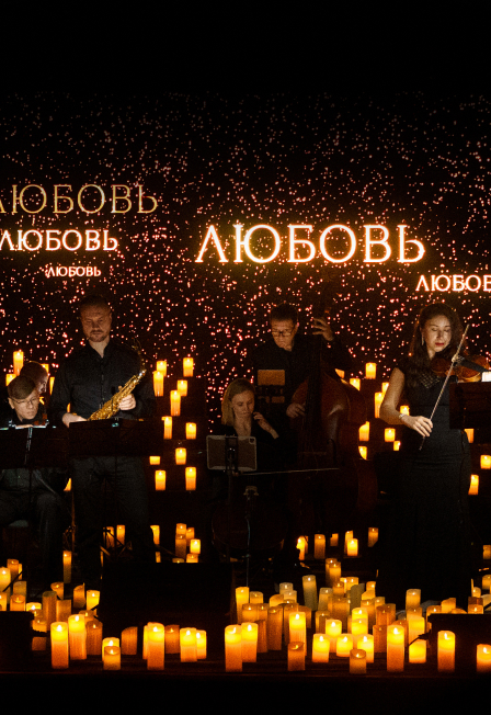 Постер Lumisfera в Уфе