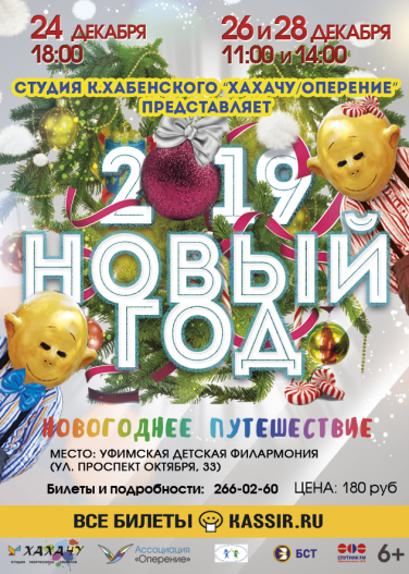 Новогоднее приключение Новогоднее приключение