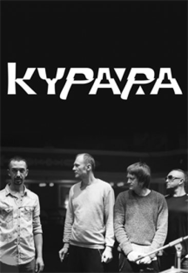 КУРАРА
