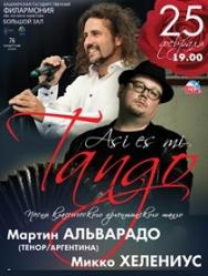 Мартин АЛЬВАРАДО Мартин АЛЬВАРАДО