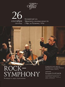 Rock-Symphony Rock-Symphony