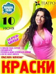 Оксана Ковалевская