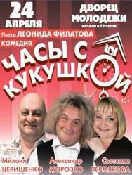 Часы с кукушкой Часы с кукушкой