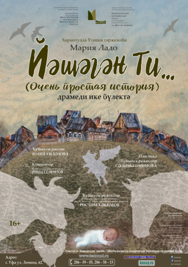 Очень простая история Очень простая история
