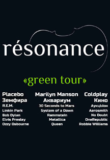 résonance: «green tour» résonance: «green tour»