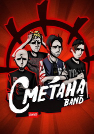 Сметана band Сметана band