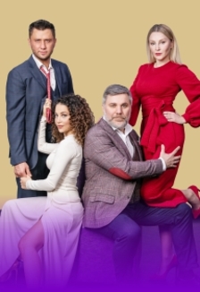 Постер Взрослые игры в Уфе