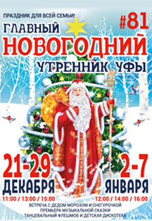 Новогодний утренник Новогодний утренник
