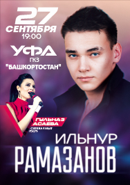 Ильнур Рамазанов Ильнур Рамазанов
