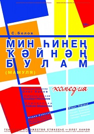 Мамуля Мамуля