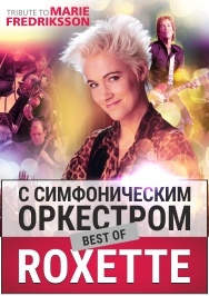 Best of Roxette. Трибьют-концерт Best of Roxette. Трибьют-концерт