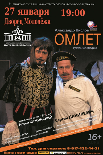 Спектакль "Омлет" Спектакль "Омлет"