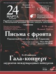 ПИСЬМА С ФРОНТА ПИСЬМА С ФРОНТА