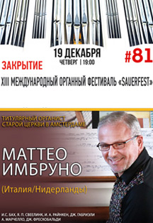 Маттео Имбруно Маттео Имбруно