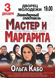Мастер и Маргарита Мастер и Маргарита