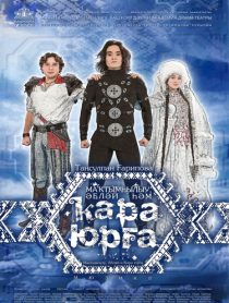 Мактымсылу , Абляй и Кара - Юрга