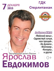Ярослав Евдокимов Ярослав Евдокимов