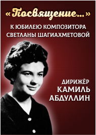 Посвящение Посвящение