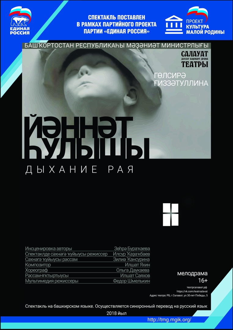 Дыхание рая Дыхание рая