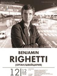 Бенджамин РИГЕТТИ Бенджамин РИГЕТТИ