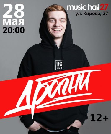 Сергей Драгни Сергей Драгни