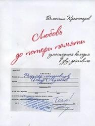 Любовь до потери памяти Любовь до потери памяти