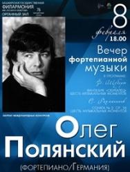 Олег Полянский (фортепиано/Германия)
