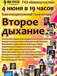 Второе дыхание Второе дыхание