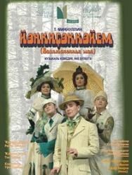 Возлюбленная моя Возлюбленная моя