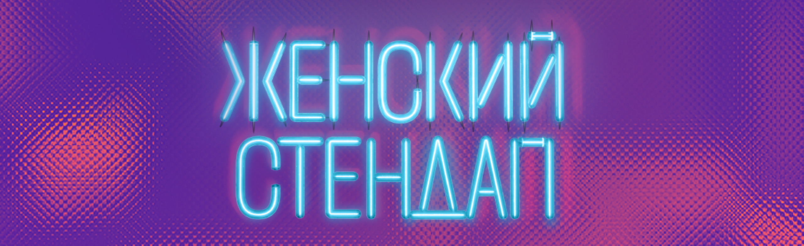 Постер Лучшие события Уфы в Уфе