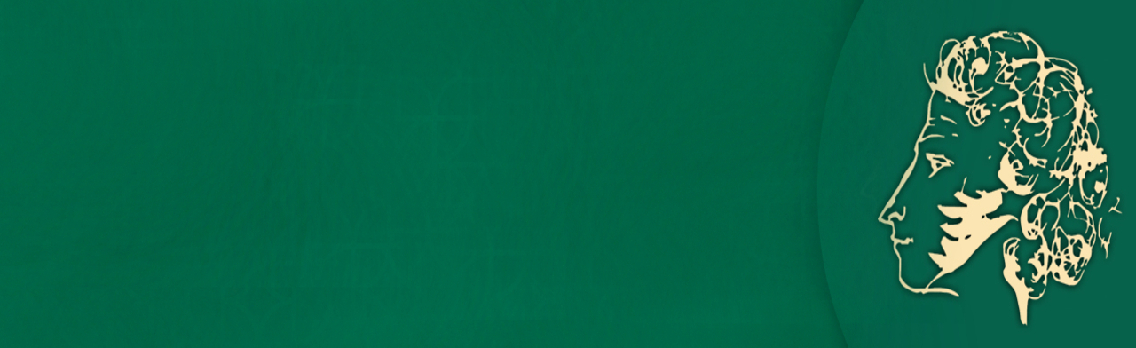 Постер Пушкинская карта в Уфе