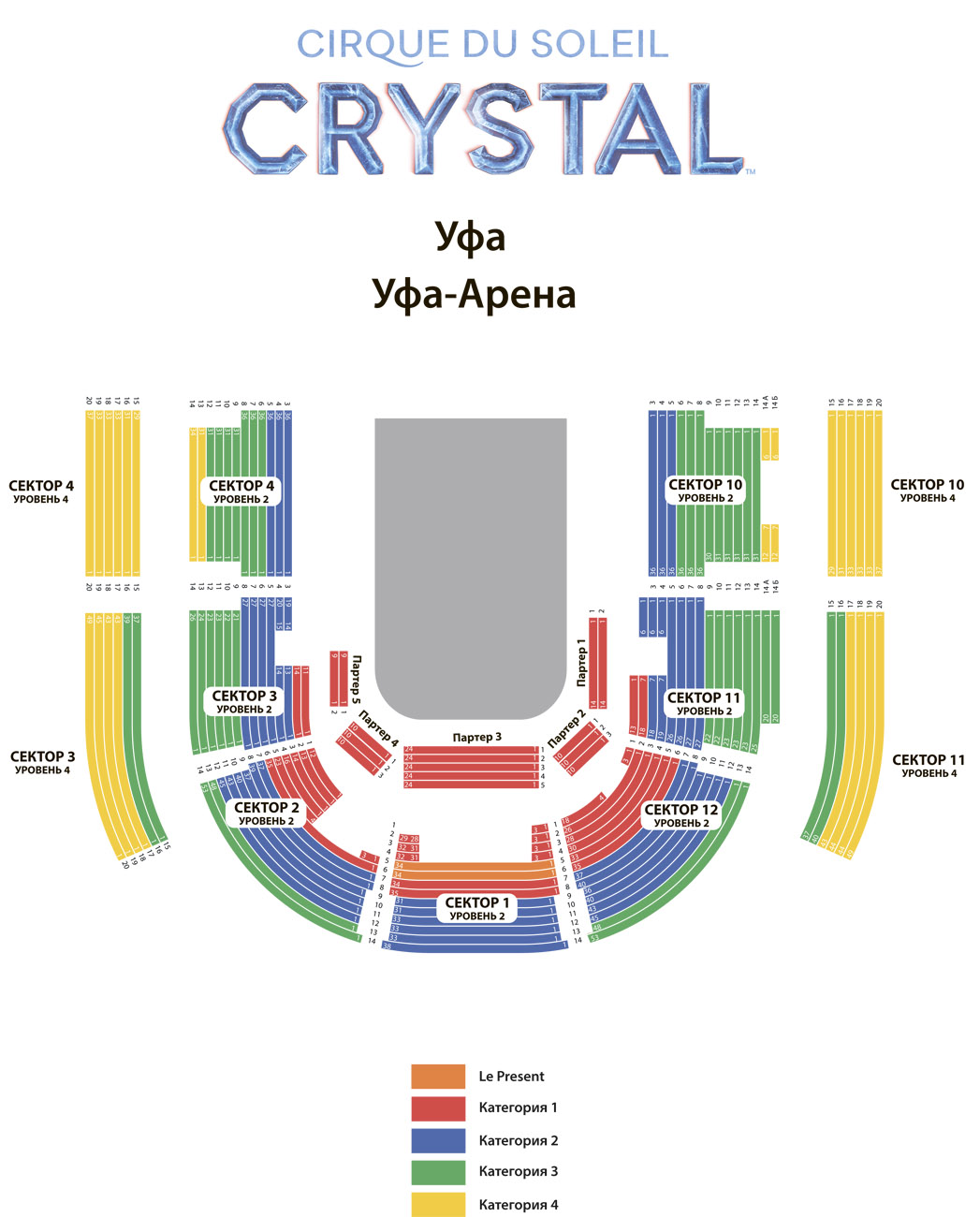 Схема зала для Crystal. Cirque du Soleil Схема зала для Crystal. Cirque du Soleil