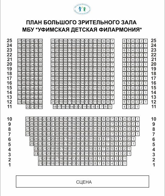 Схема зала