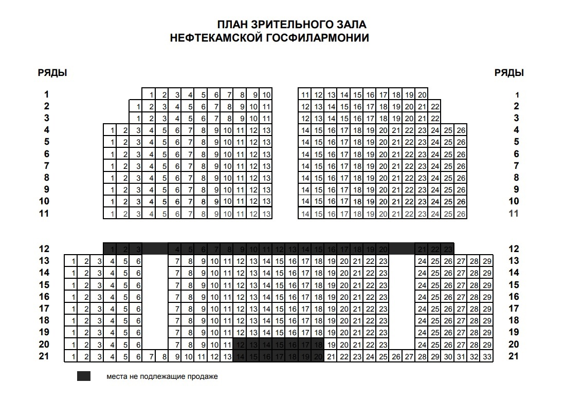Схема зала