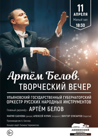Угорни Артем Белов: творческий вечер Угорни Артем Белов: творческий вечер