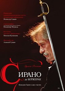 Сирано де Бержерак Сирано де Бержерак