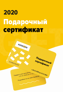 Подарочный сертификат KASSIR.RU Подарочный сертификат KASSIR.RU