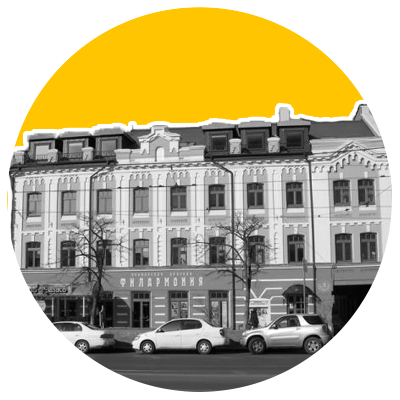 Филармония