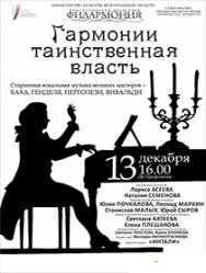 "AVE MARIA" Квартет "Интали"