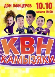 КВН КВН