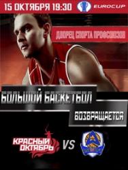 Красный Октябрь VS Асесофт
