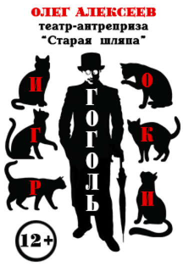 Игроки