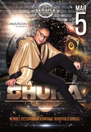 Shura (Шура)