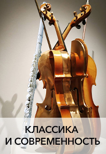 ВАСО "Классика и Современность" ВАСО "Классика и Современность"